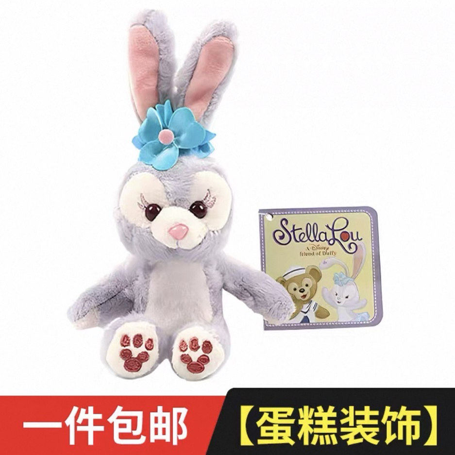 星黛露玲娜贝儿蛋糕装饰