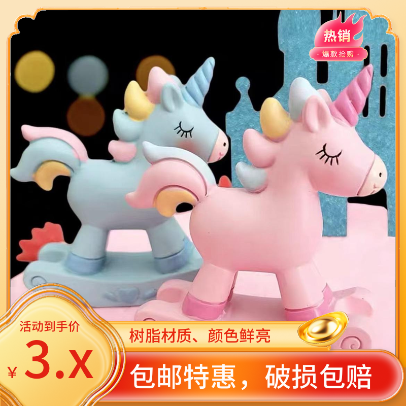 树脂独角兽小彩虹摇摇马蛋糕摆件