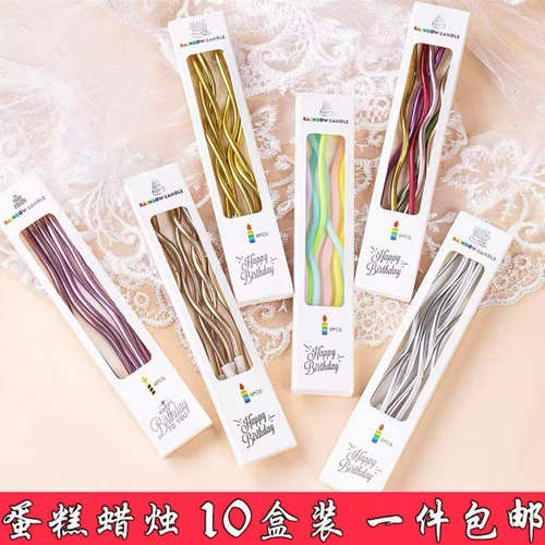 曲线蜡烛蛋糕装饰摆件螺旋生日蜡烛烘焙螺纹创意网红弯曲蜡烛插件