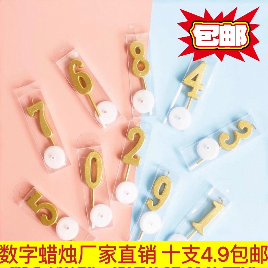 十支盒装蜡烛镀金数字曲线蜡烛