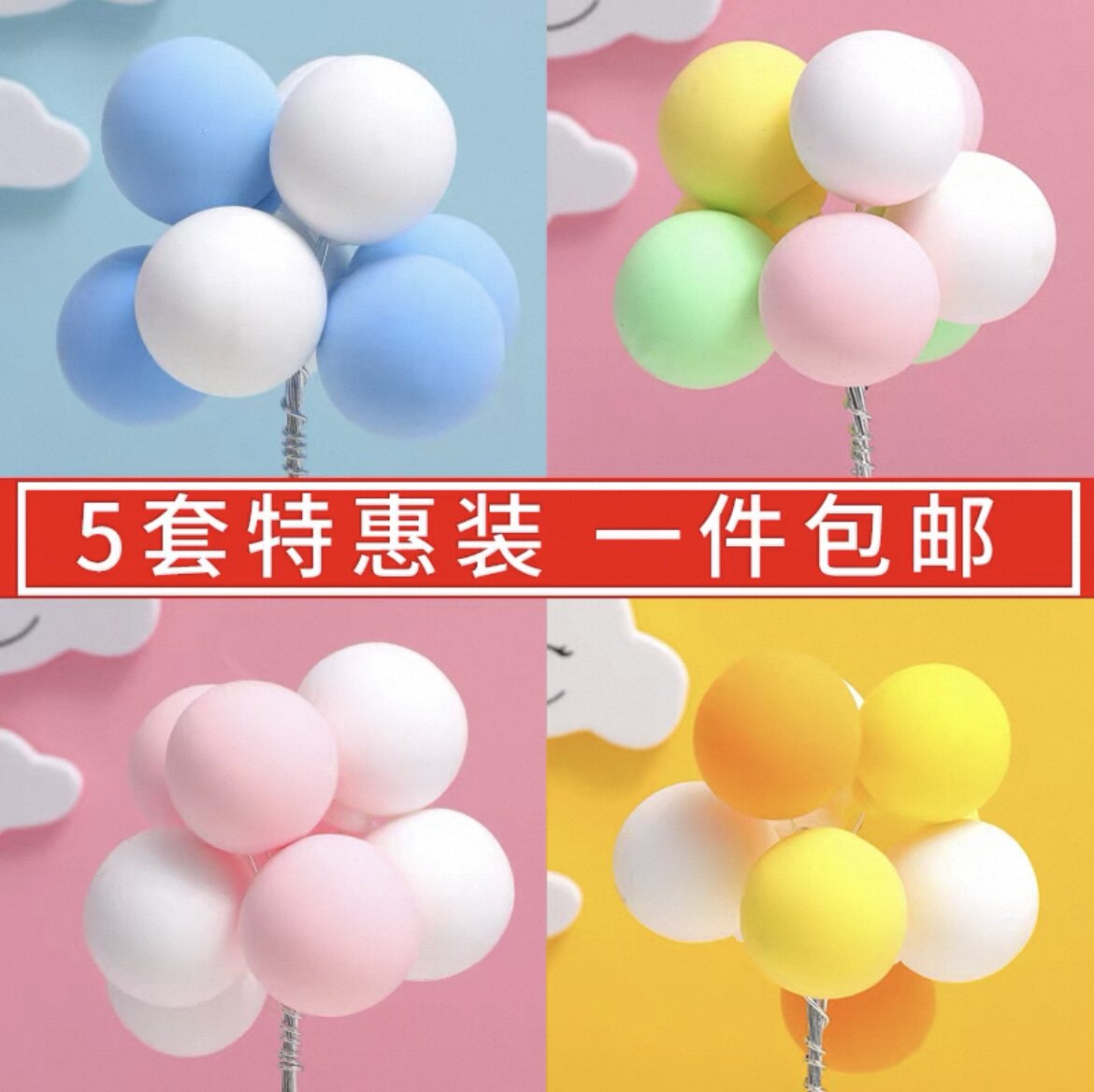 轻黏土告白气球蛋糕装饰气球摆件