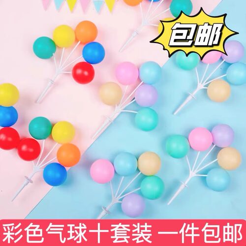 马卡龙气球蛋糕装饰立体气球网红