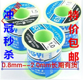 包邮 2.0mm 活性松香芯焊锡丝63%鑫宝焊锡丝500G0.8mm 高级焊锡丝