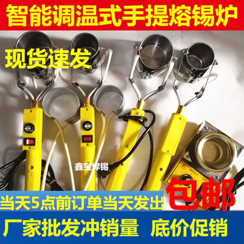 熔锡炉手提家装电工线头