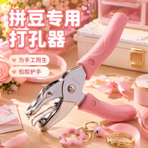 拼豆专用打孔器省力开孔机工具1.5mm神器小孔3mm手工diy配件套装