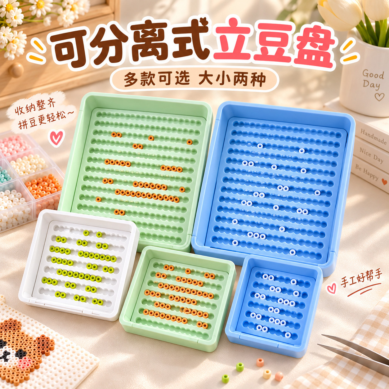 拼豆铲融合豆2.6mm小豆专用豆铲豆盒立豆盘拼豆神器拼豆工具材料