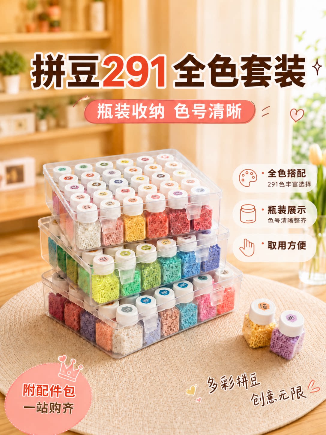 MARD拼豆豆补充包221色瓶装收纳盒套装全套材料包融合豆正版颗粒
