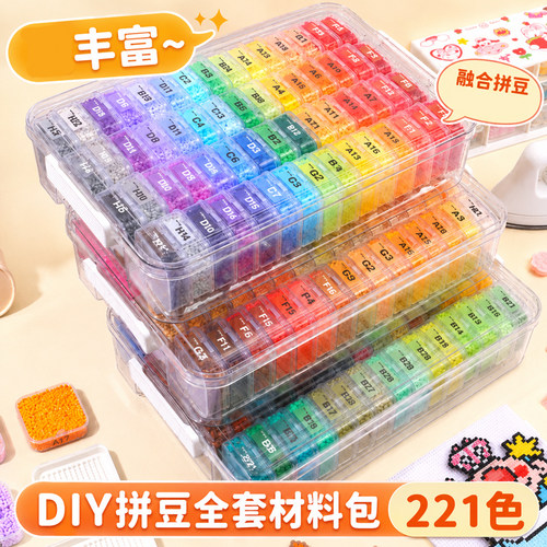 拼豆MARD立体融合豆收纳盒装拼豆221全色系套装全套手工diy材料包