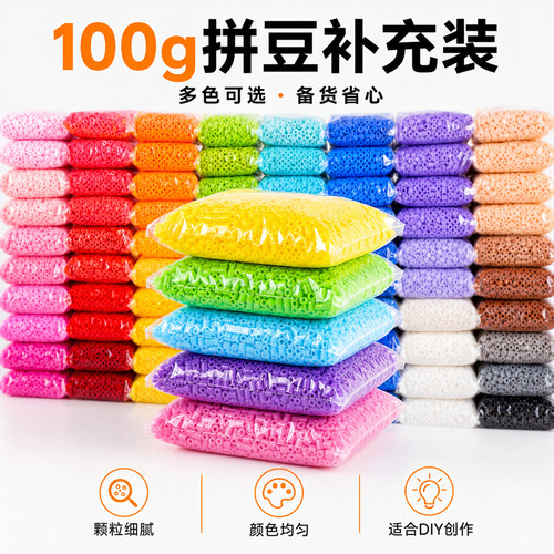 MARD家融合拼豆补充包开店批发专用221色100g豆子高质量正品颗粒