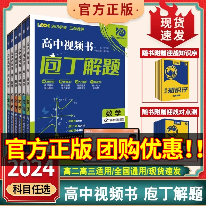 【2024版】高考必刷题合