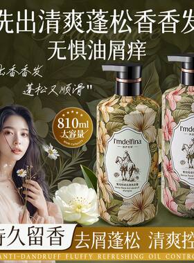 黛菲娜清洁中性中国大陆