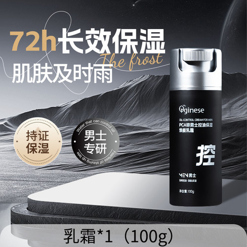 中国大陆维特丝保湿滋润油性