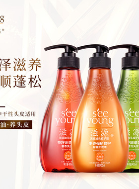 滋源无硅油洗发水护发素润泽柔亮馨香洗头水套装400ml