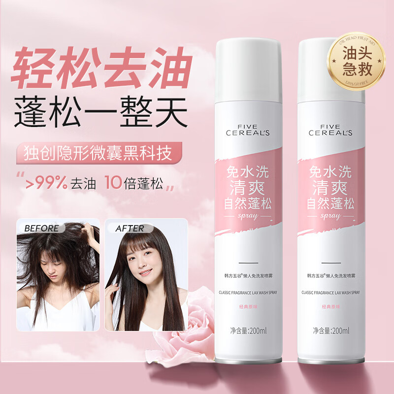 FIVECEREAL'S/韩方五谷造型发胶