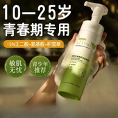 alivaya果酸控油净颜洁面慕斯保湿 清洁补水青少年清爽水润洗面奶