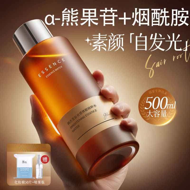 韩方五谷光感精粹水发光控油爽肤水补水保湿精华化妆护肤湿敷水乳