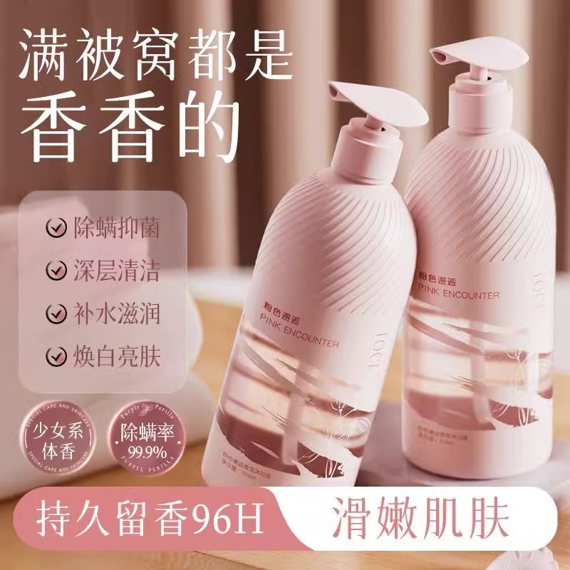 TOCI粉色邂逅香氛沐浴露持久留香深层补水保湿清洁净肤干净滑嫩