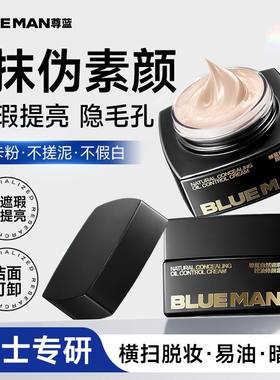 PRIMEBLUE/尊蓝控油中国大陆