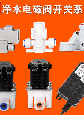 12V24V进水废水电磁阀高低压开关防漏神器膨胀棉自吸头1.5A3电源H