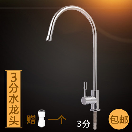 净水器3分水龙头净水机配件3分PE水管水龙头快插接口纯水机配件