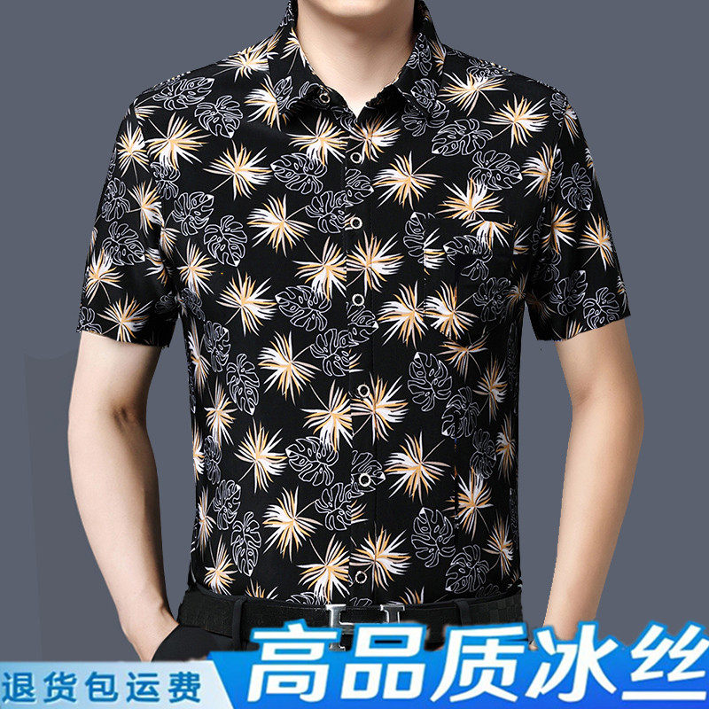 夏季短袖衬衫男士免烫花衬衣男胖子宽松加大码印花冰丝上衣爸爸装