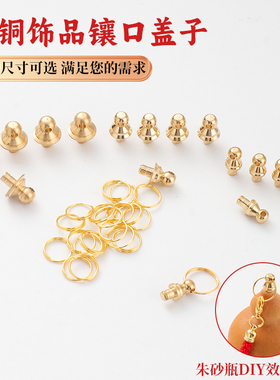 小葫芦铜头菩提子挂头内嵌3.5mm