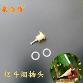 黄铜烟斗插烟配件带过滤 20mm 烟锅转香菸烟支转换头斗钵内径16