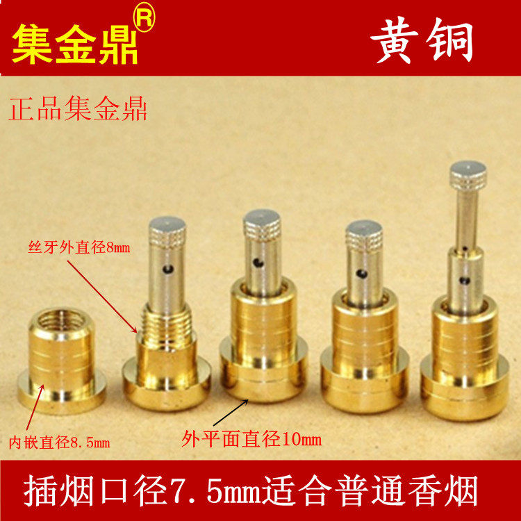 集金鼎黄铜烟嘴配件循环换心过滤器铜头 短头清洗DIY烟斗配件
