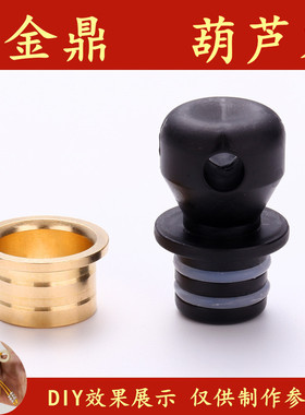 酒塞饰品配件密封胶圈文玩葫芦