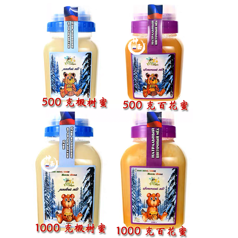 进口俄罗斯蜂蜜原装结晶野生纯正天然椴树蜜百花蜜成熟农家土蜂蜜
