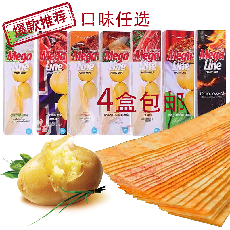 白俄罗斯进口薯片mega土豆薄片即食零食非油炸膨化长条薯片零食品