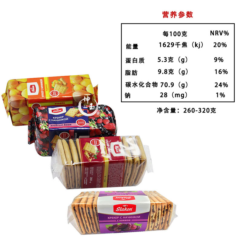 俄罗斯夹心果酱小麦饼干葡萄浆果蔓越莓杏味原装进口早餐零食茶点