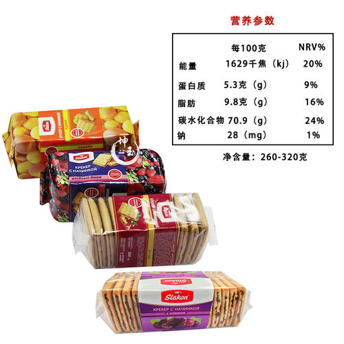 俄罗斯小麦葡萄杏味原装进口饼干