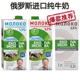 俄罗斯进口纯牛奶低脂全脂牛奶成人健身学生中老年营养奶早餐奶1L