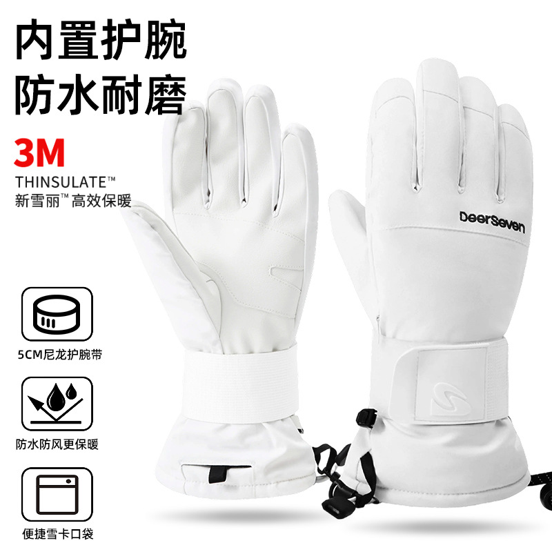 白色3M滑雪保暖手套男女冬季加绒加厚防风户外骑行手套内置护腕