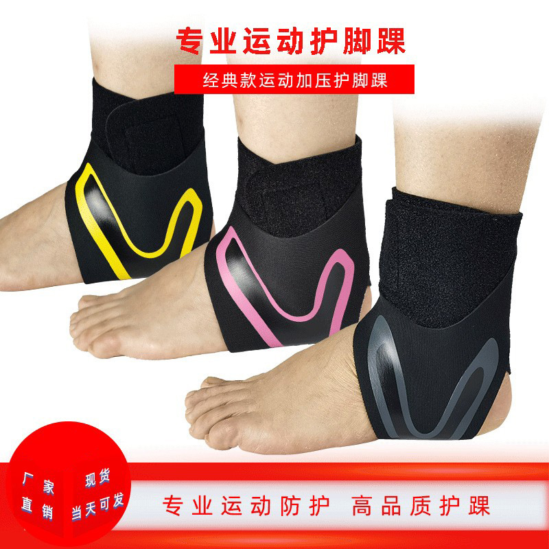 运动加压护脚踝套男夏季款关节扭伤防崴脚篮球护踝多色可选