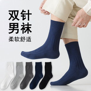 男袜 防臭吸汗中筒袜双针长袜休闲百搭冬季 袜子男款 秋冬商务袜男士