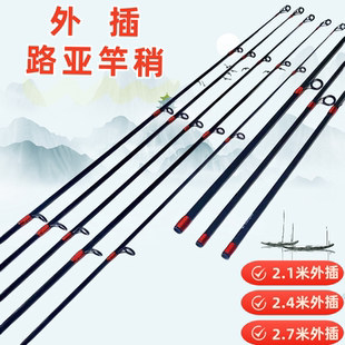 配节路亚竿稍超轻超硬直柄外插第一节段竿修复竿稍陶瓷导环竿尖子