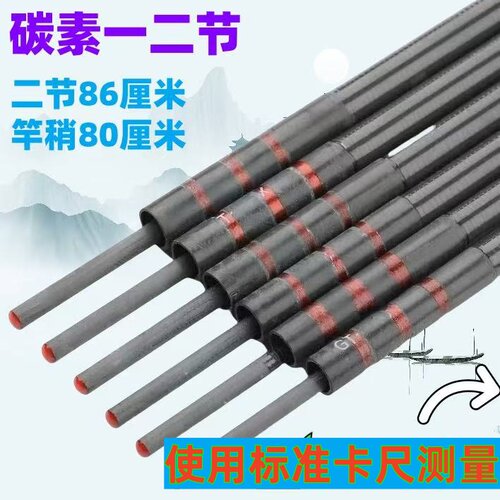 86厘米鱼竿一二节配节大五节断节高碳通用修复防进水鱼竿稍配节
