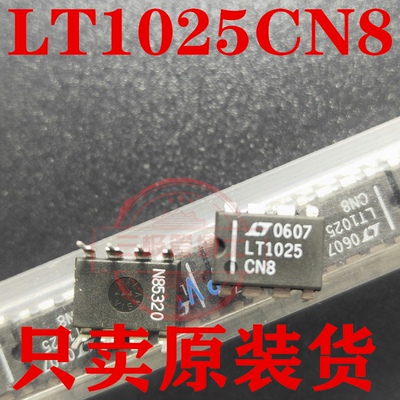 全新原装LT1025CN8 LT1025 热电偶调节器芯片 远离假货 只卖正品