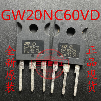 全新原装进口 GW20NC60VD STGW20NC60VD 单管IGBT 30A 600V三极管