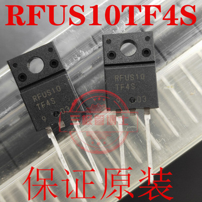 全新原装RFUS10TF4S RFUS10-TF4S 液晶电视等离子常用 只卖正品
