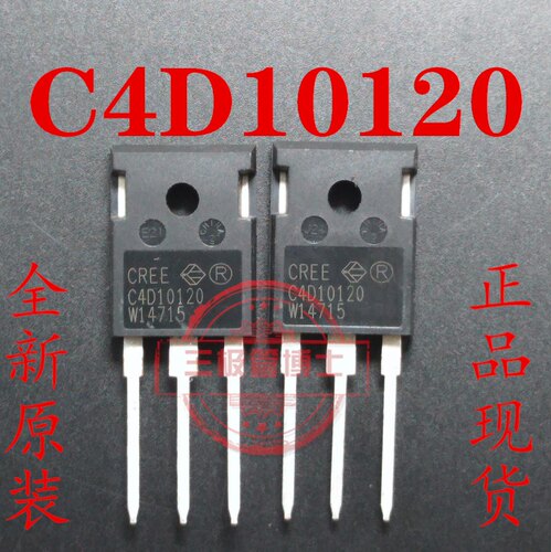 全新原装进口C4D10120 D 10A 1200V 碳化硅快恢复二极管 一换即好