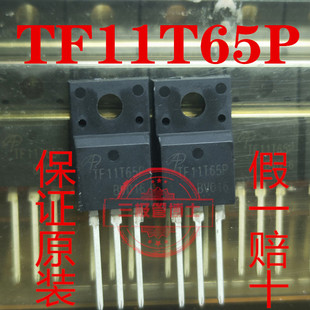 全新TF11T65P场效应管11A 650V=MDF11N65B FCPF11N65电源三极管