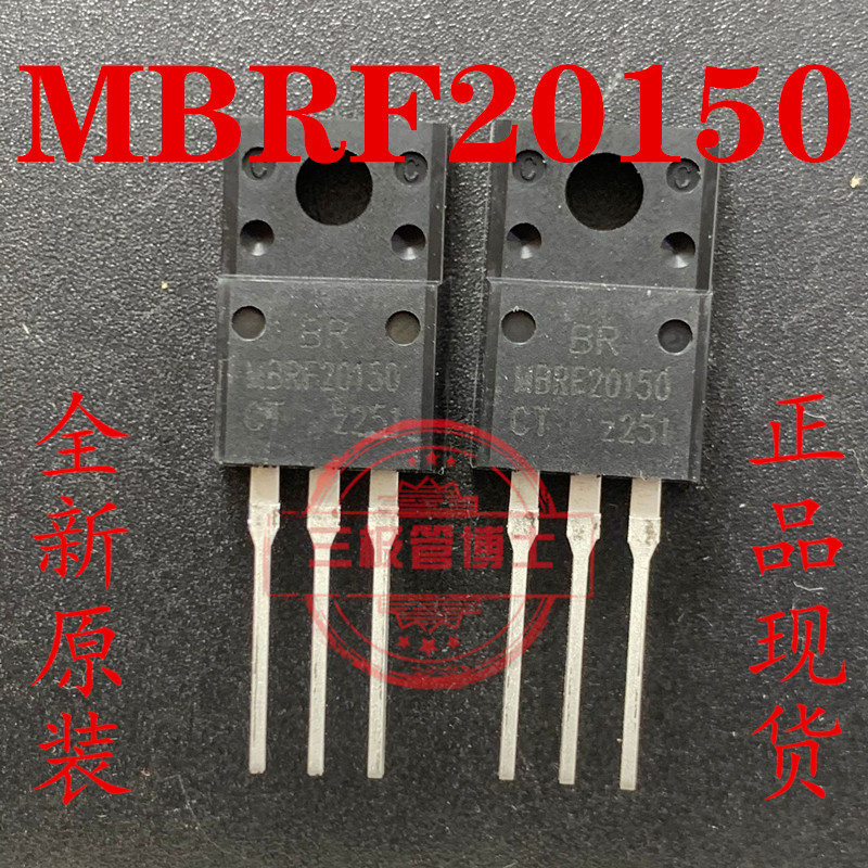 MBRF20150CT MBRF20150 肖特基二级管 全新原装 质量保证 可直拍