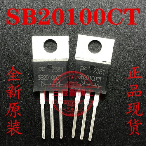 全新原装 整流三极管 SB20100CT 实物拍摄 质量保证 现货可直拍下