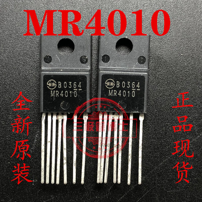 MR4010 液晶电源芯片 直插TO-220-7 全新原装 质量保证 可直拍