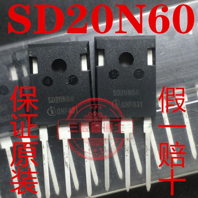 SD20N60 MOS管场效应管20A600V三极管20N60 全新现货质量保证可拍