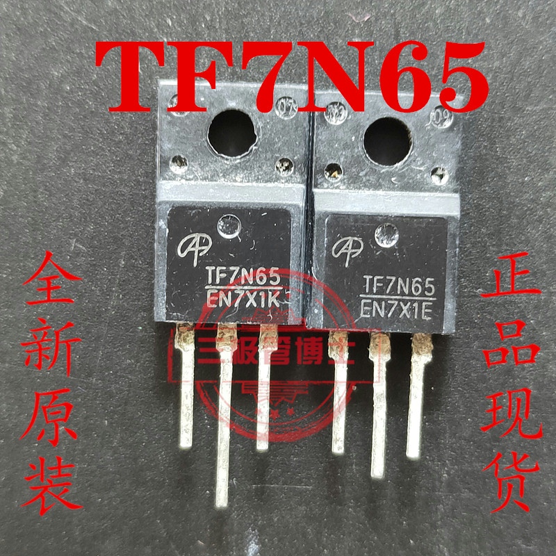 TF7N65 全新原装场效应管三极管 AOTF7N65 MOS管 直插TO-220F可拍