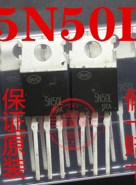 全新原装 BYD5N50L 5A 500V=UTC5N50L N沟道场效应管一换即好